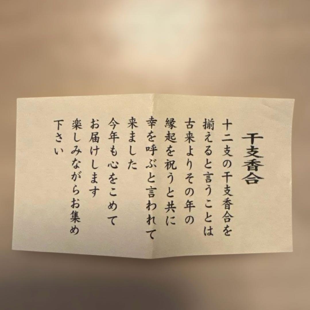 茶道具　香合