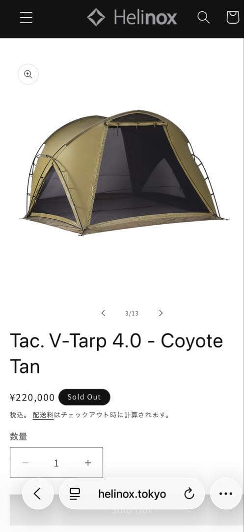 helinox ヘリノックス　Tac.V-Tarp 4.0 CoyoteTan