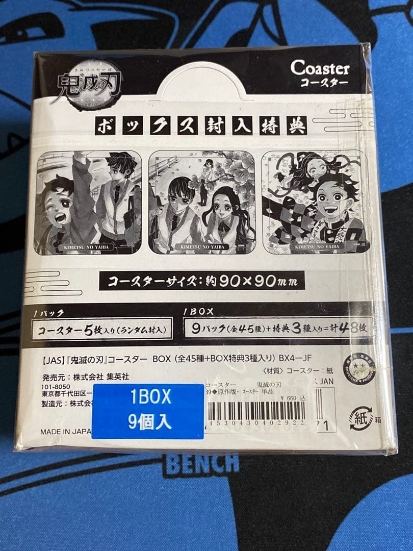 鬼滅の刃　アートコースター 未開封BOX