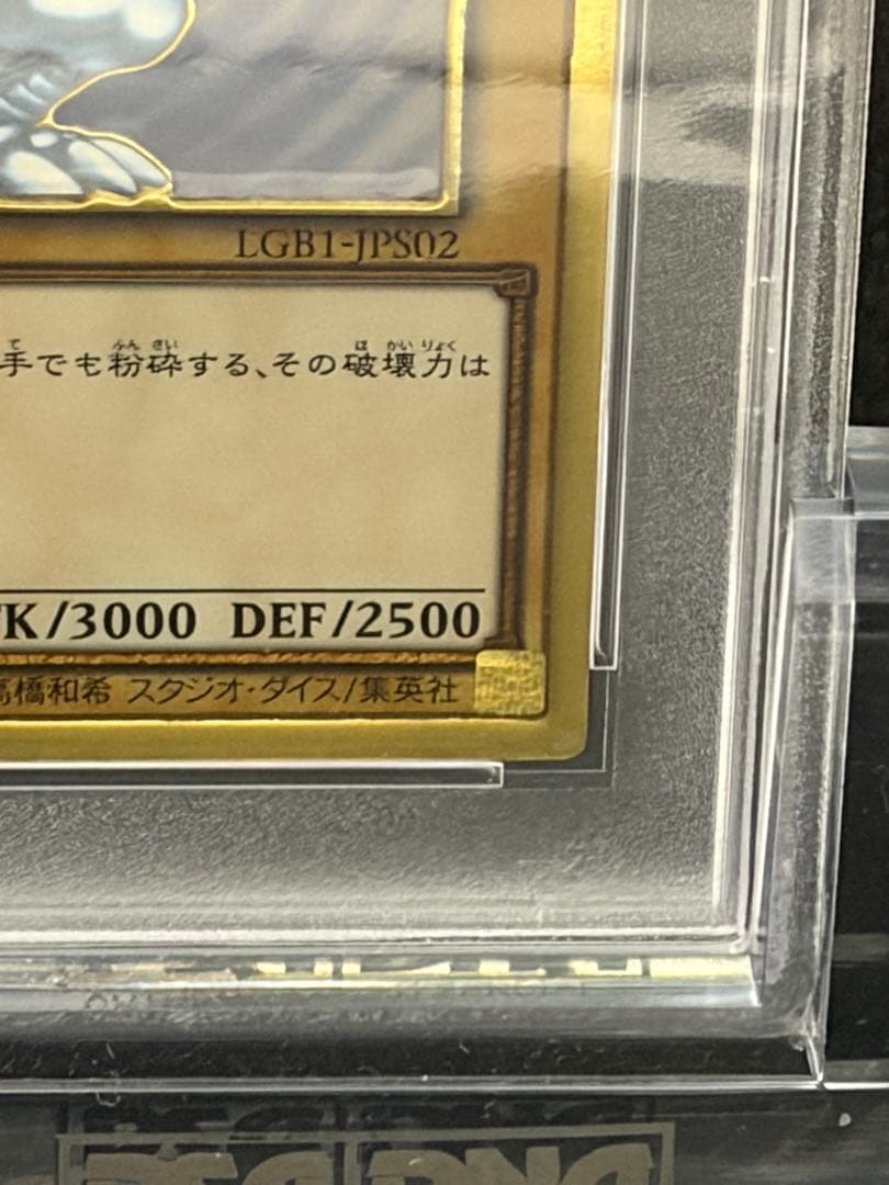 専用　ブルーアイズゴールド　PSA10 三幻神 プリシクPSA10 計4まい