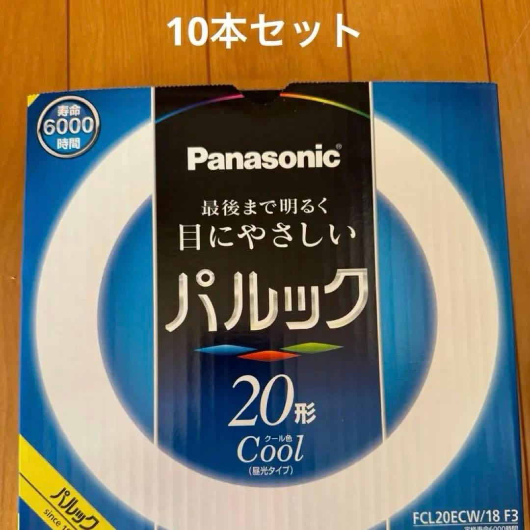 蛍光灯20形