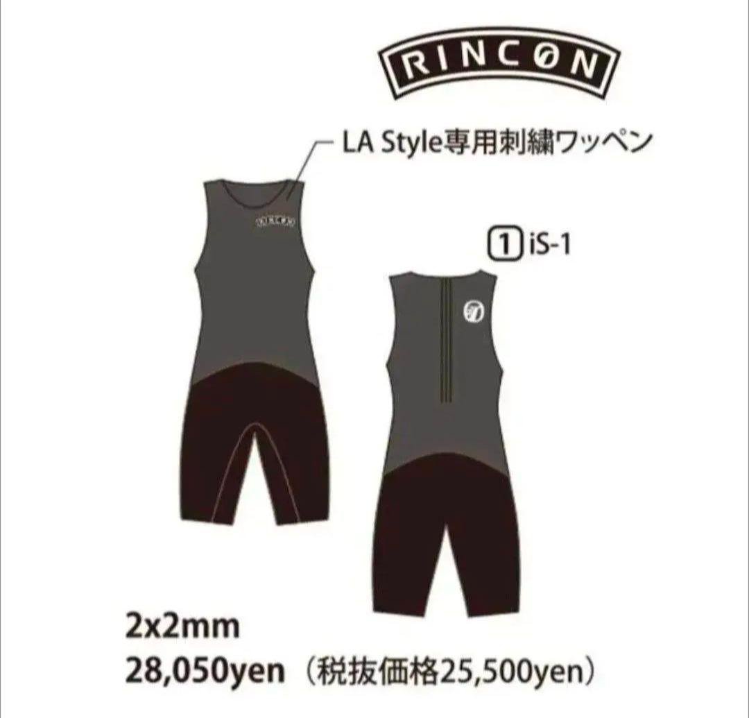 アウトレット　RINCON SHORT リンコン　ウエットスーツ　ショートジョン