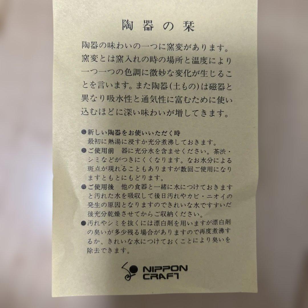 【NIPPON CRAFT】カップル用箸と茶碗等の食器セット