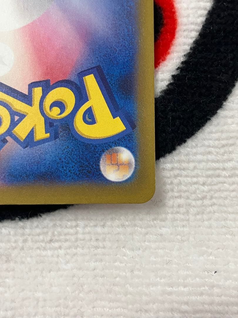ピカチュウex SAR がんばりハート①