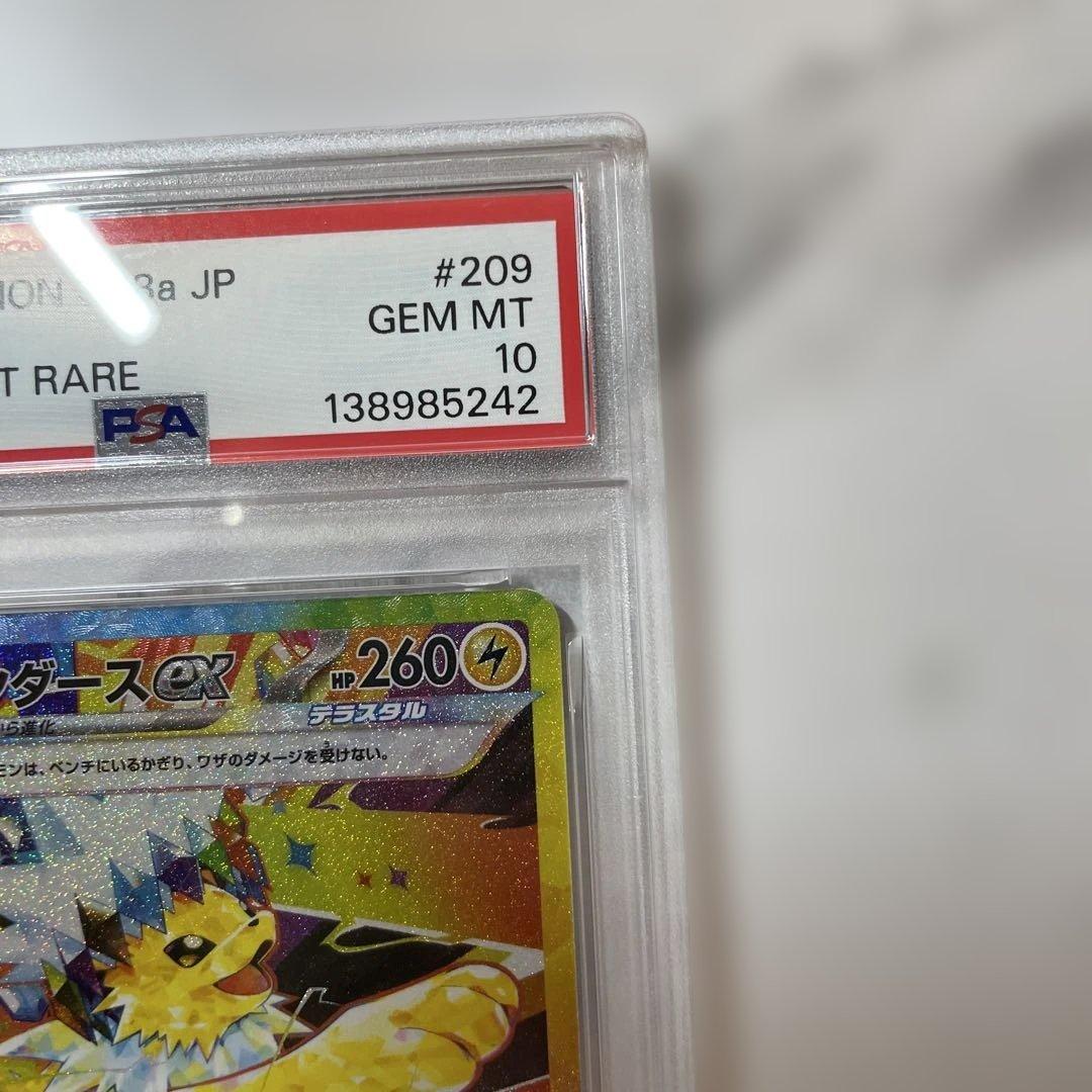 【PSA10】サンダースex SAR SV8a テラスタルフェス 209/187
