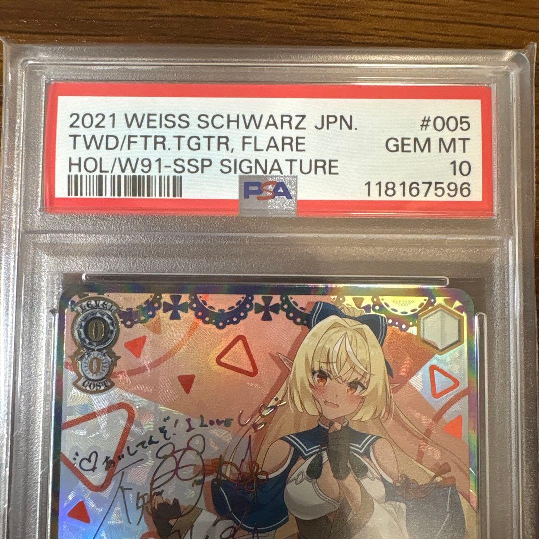 ちゃま商品