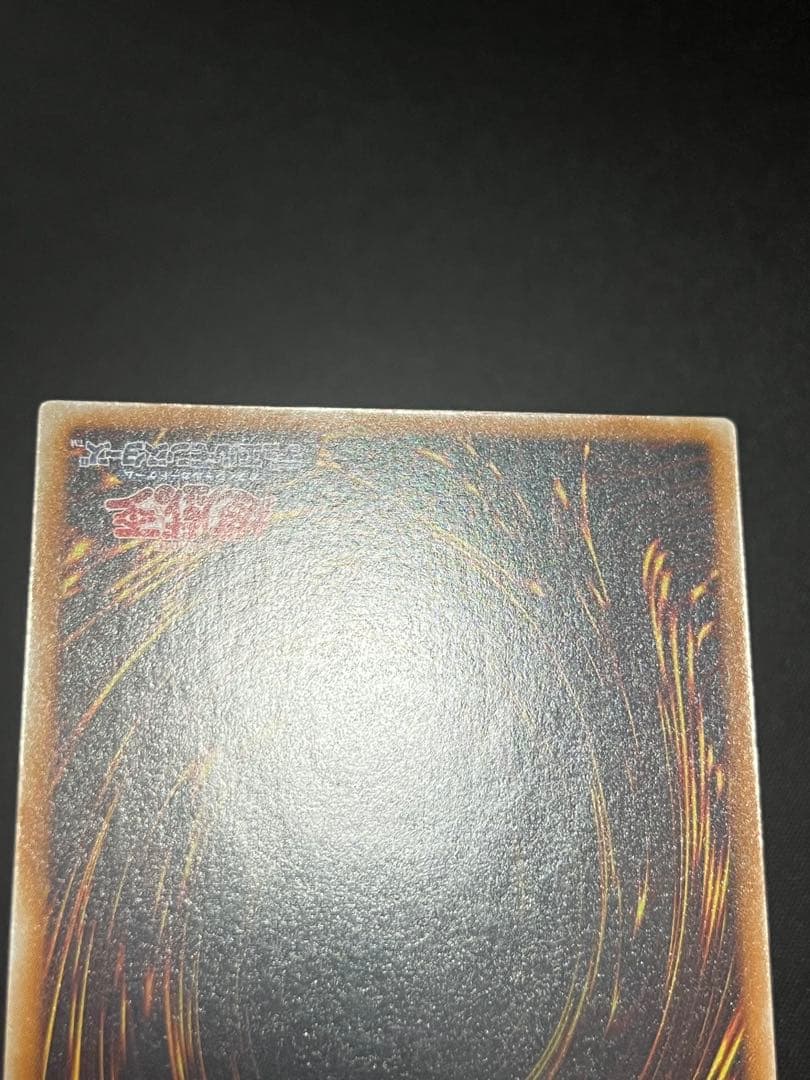 遊戯王　大天使ゼラート レリーフ　308-034