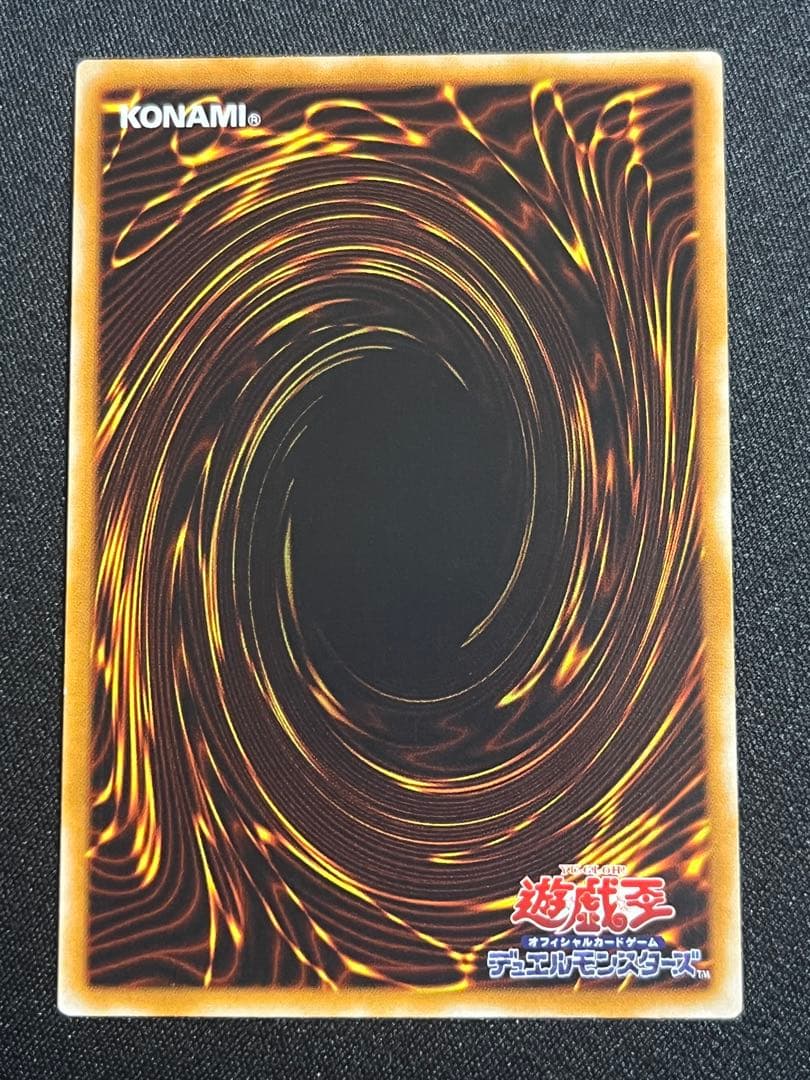 遊戯王　大天使ゼラート レリーフ　308-034
