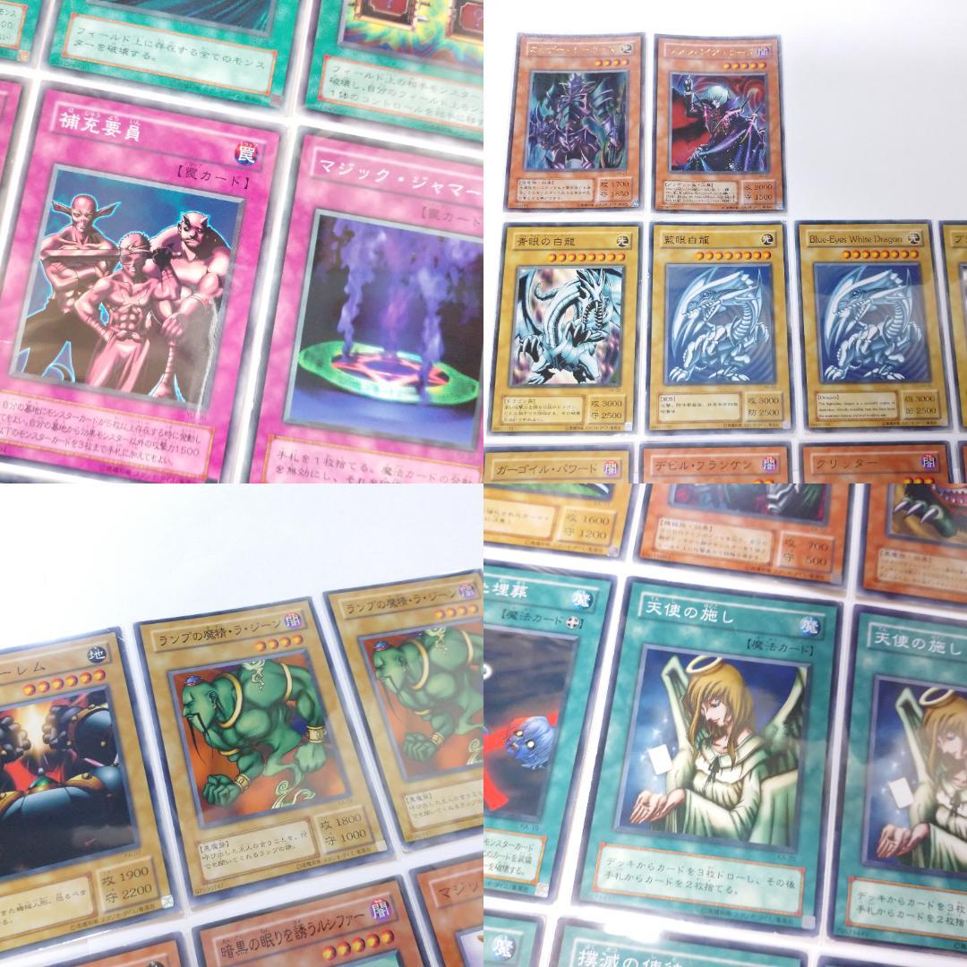 遊戯王 2期 ストラクチャーデッキ 4種 フルコンプセット