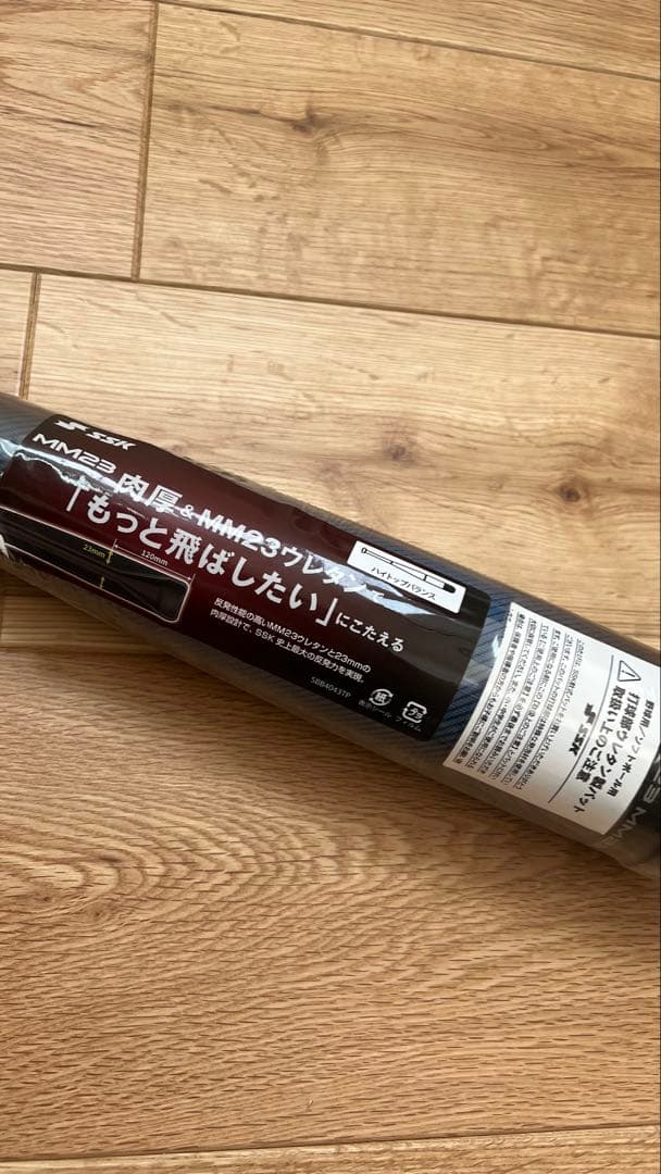 SSK MM23 新品未使用　軟式　バット