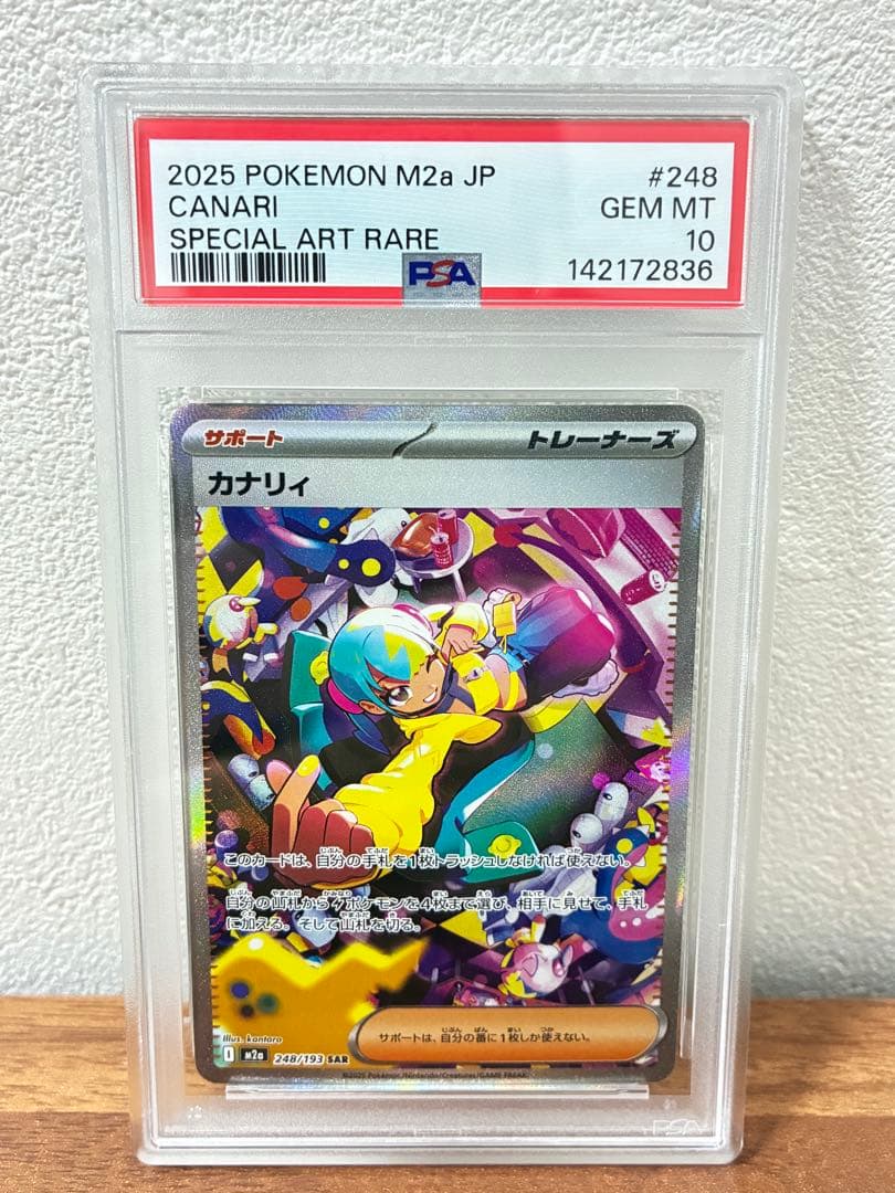 美品　【PSA 10】カナリィSAR メガドリーム　ポケモンカード