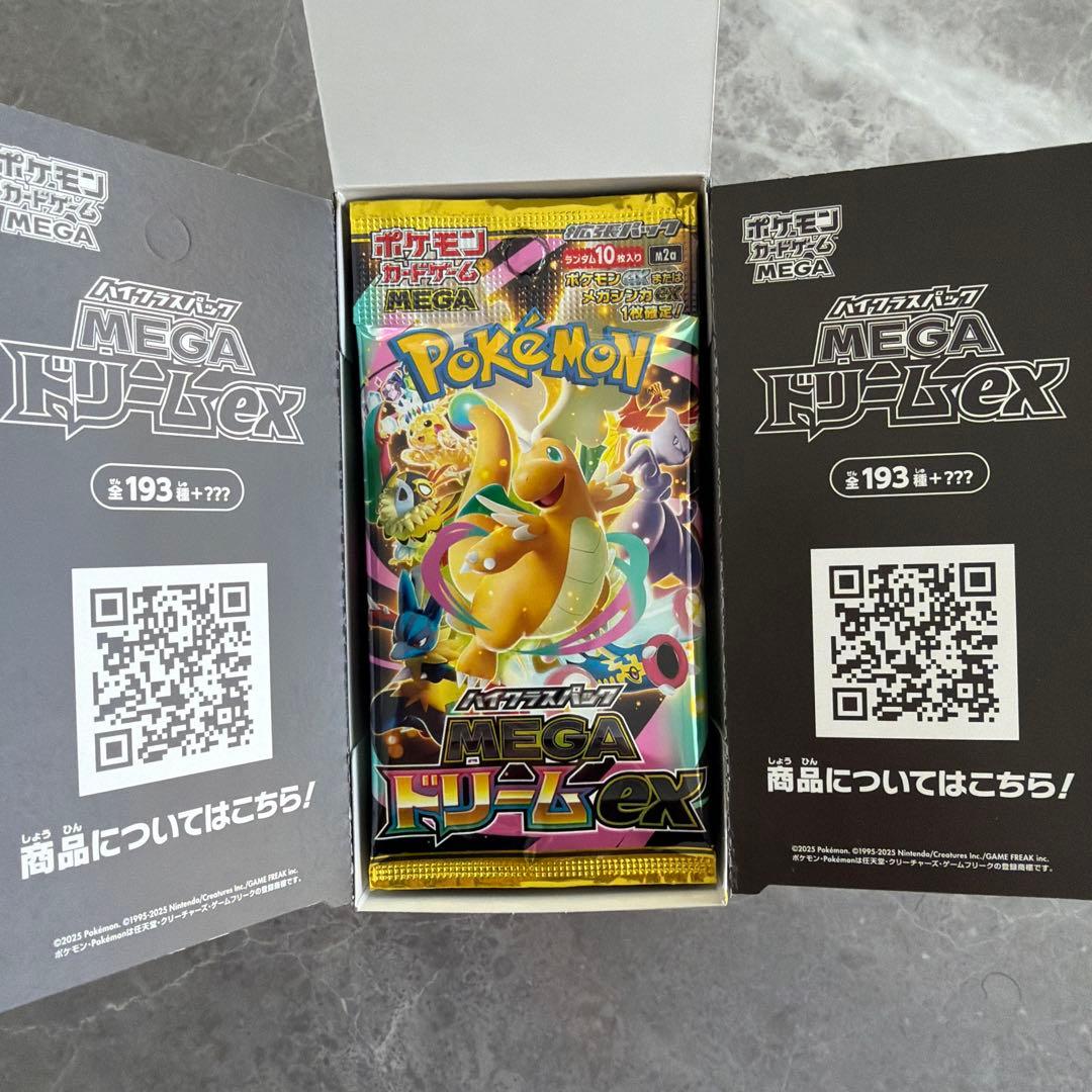 メガドリームex 1box ペリペリなし　⑩