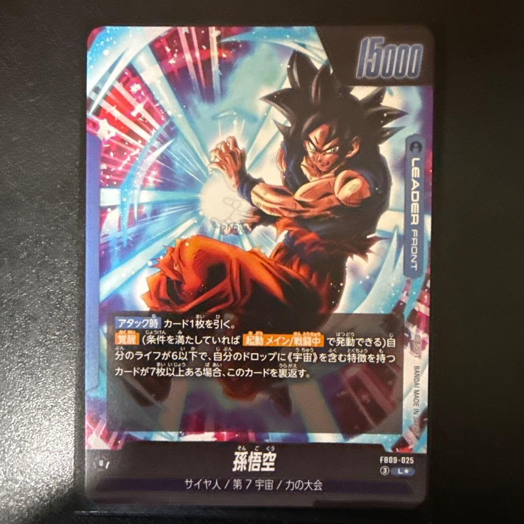 孫悟空　FB09-123 リーダーパラレル