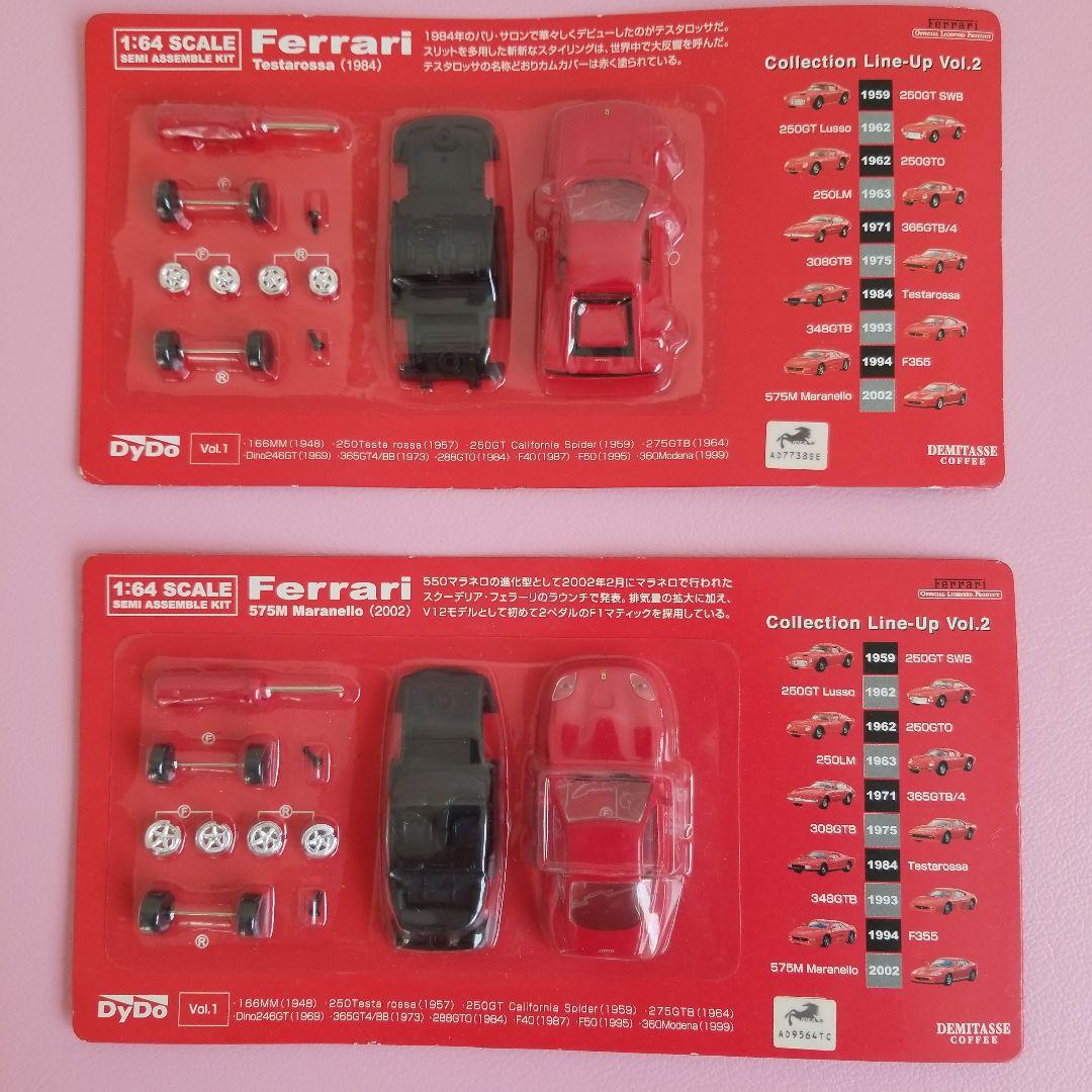 ダイドーFerrari 1:64スケール ミニカーキット 9種類セット