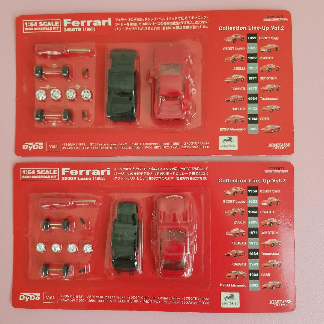 ダイドーFerrari 1:64スケール ミニカーキット 9種類セット