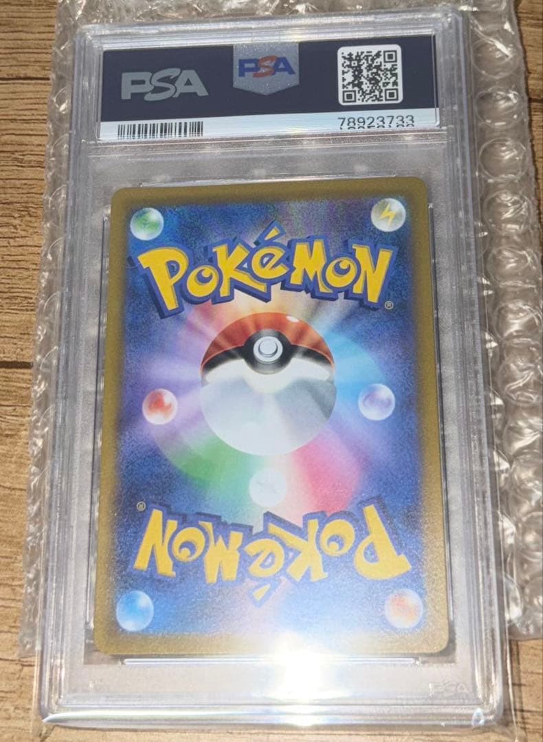 【PSA10】グルーシャ SR