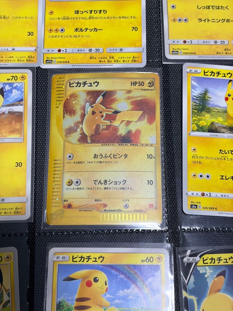 【バラ売り不可】ポケモンカード　ピカチュウ　50枚以上まとめ売り