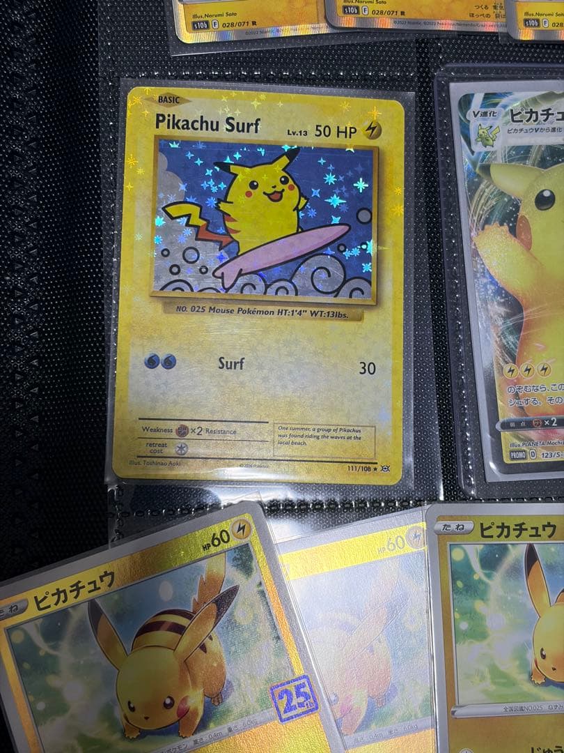 【バラ売り不可】ポケモンカード　ピカチュウ　50枚以上まとめ売り