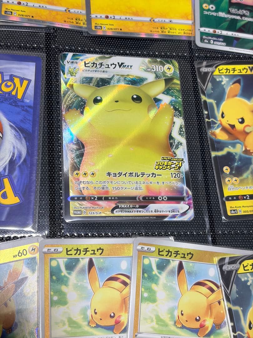 【バラ売り不可】ポケモンカード　ピカチュウ　50枚以上まとめ売り