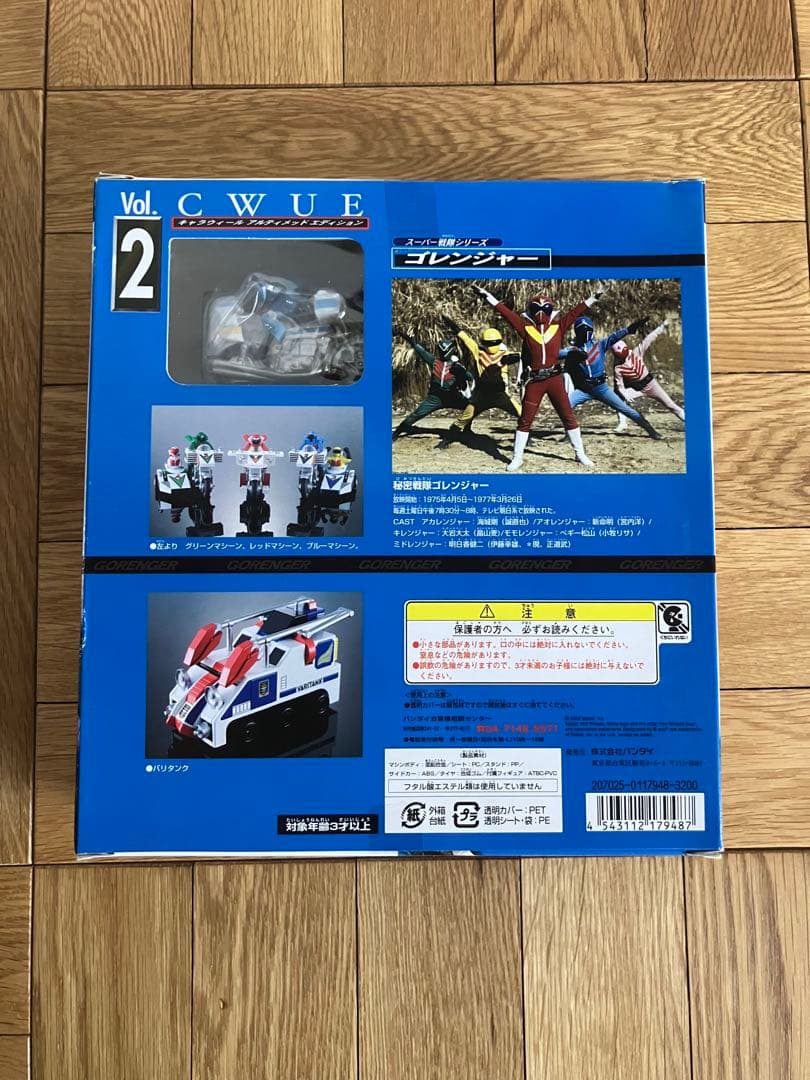 未開封 BANDAI CWUE Vol.2 秘密戦隊ゴレンジャー