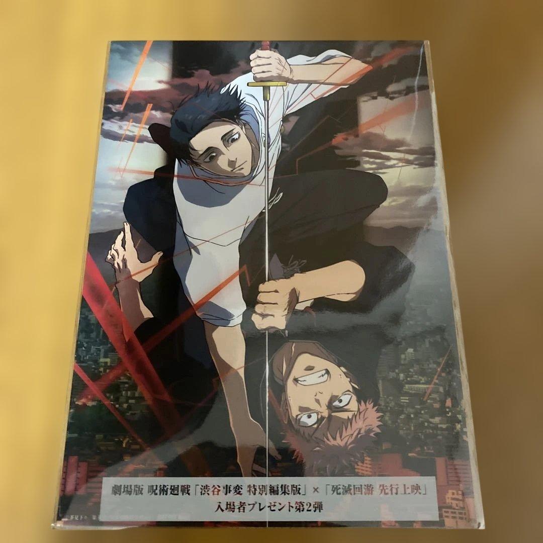 おまけ多数追加！劇場版 呪術廻戦 死滅回遊　パンフレット＋特典フルセット　他