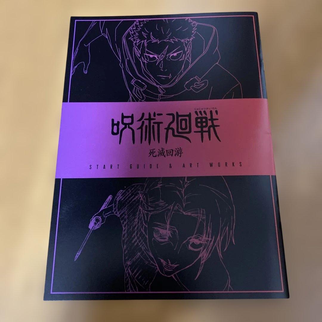 おまけ多数追加！劇場版 呪術廻戦 死滅回遊　パンフレット＋特典フルセット　他
