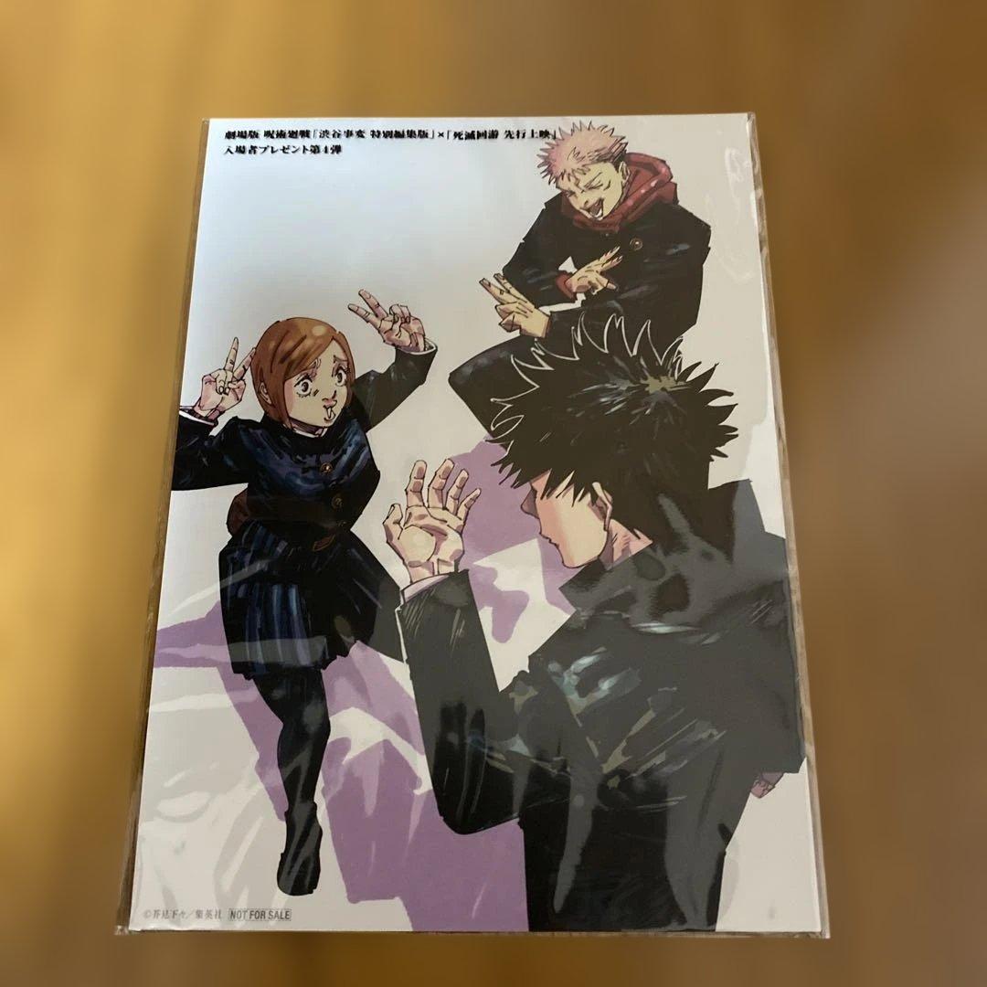 おまけ多数追加！劇場版 呪術廻戦 死滅回遊　パンフレット＋特典フルセット　他