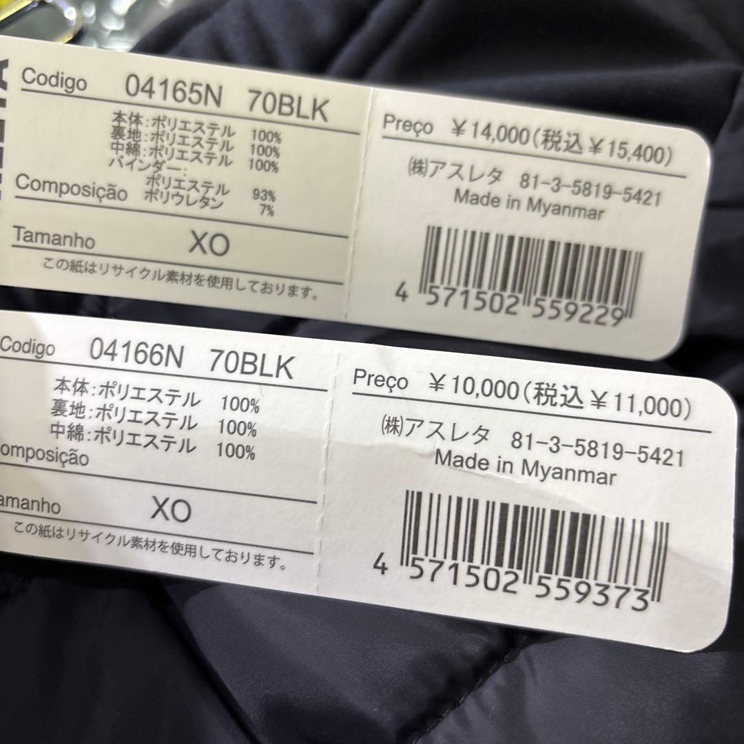 アスレタ中綿ウォーマー上下新品