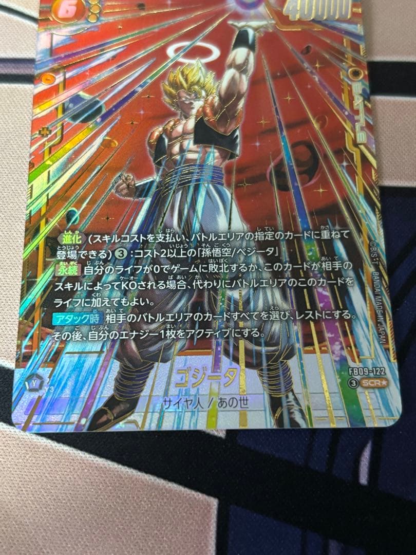 フュージョンワールド ゴジータ SCR パラレル FB09-122 ★