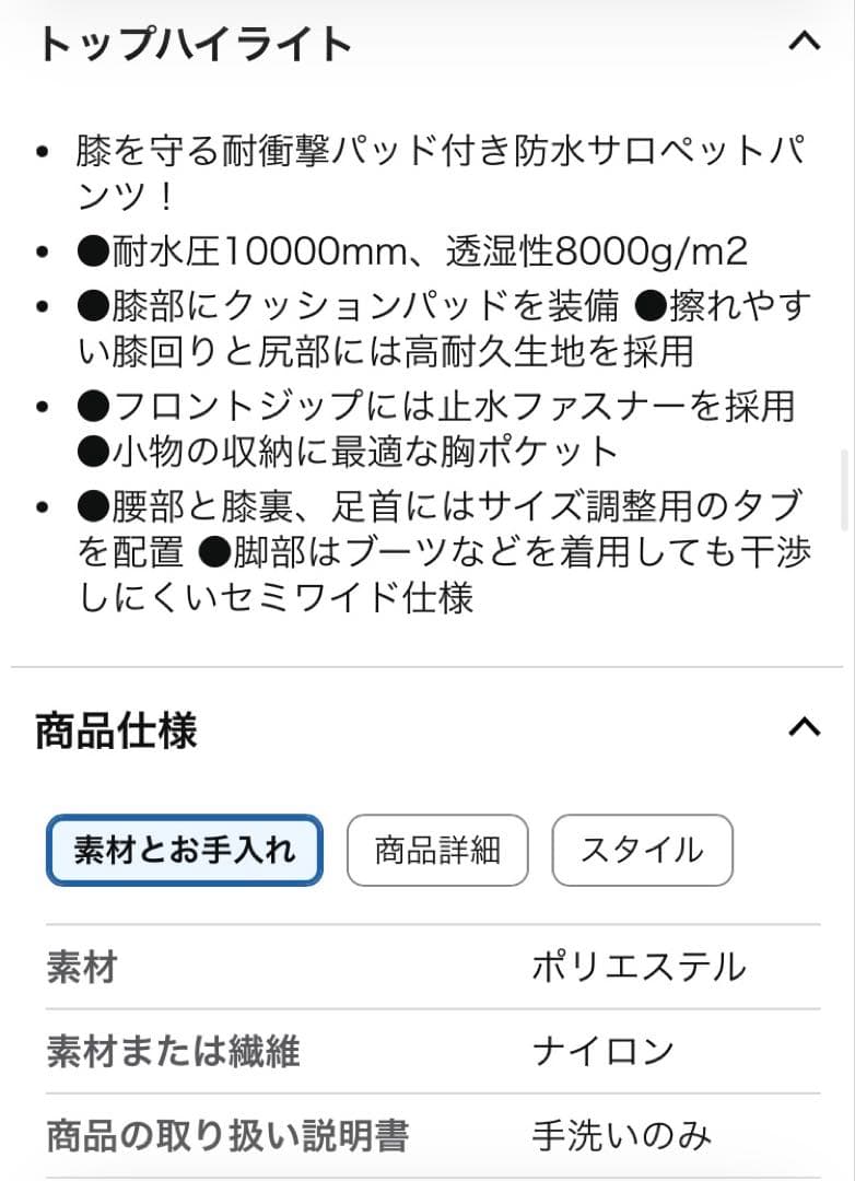 ドレス dressサロペットパンツパッド付 M 黒 使用3回 完売品 釣り