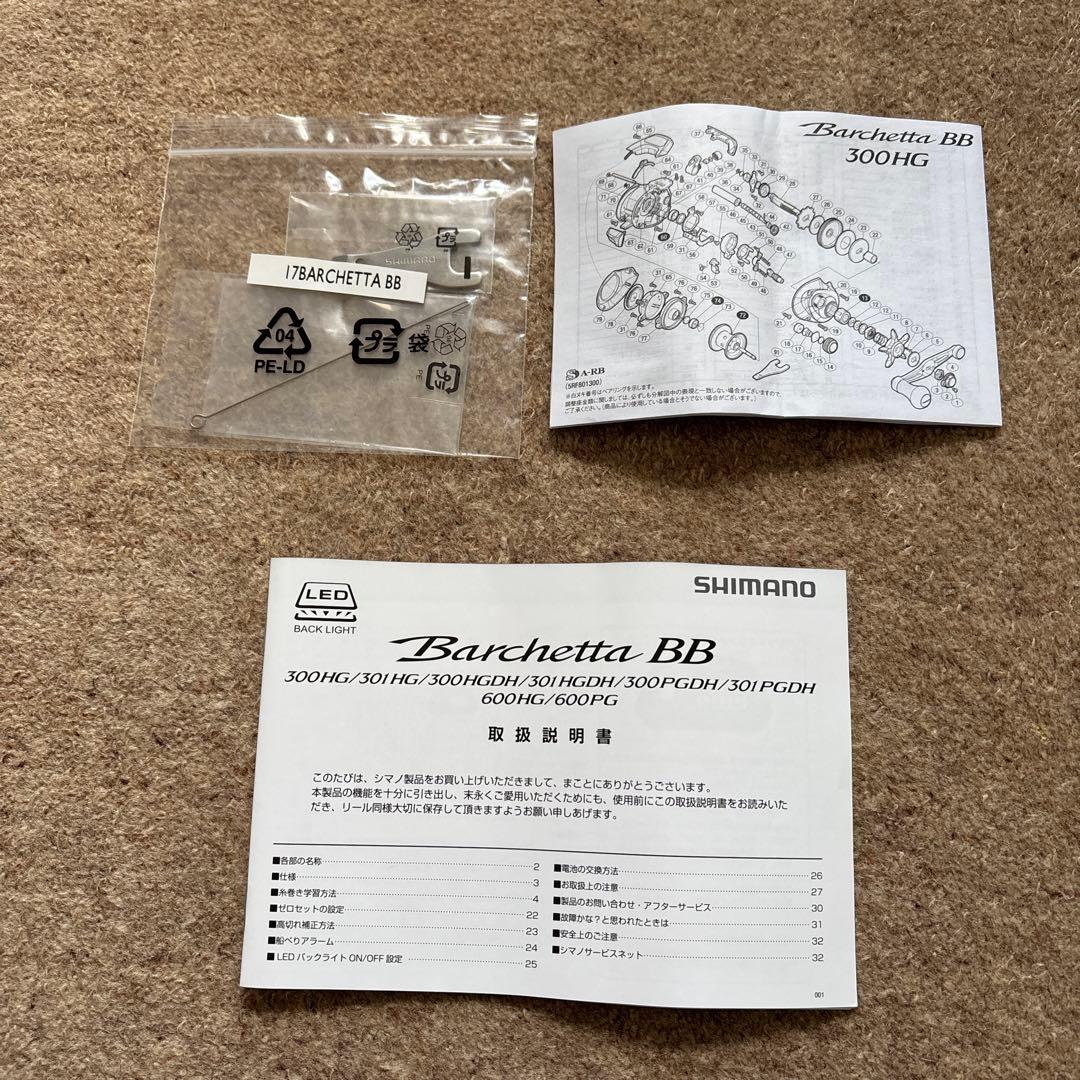SHIMANO 17 Barchetta BB 300HGHDH リール