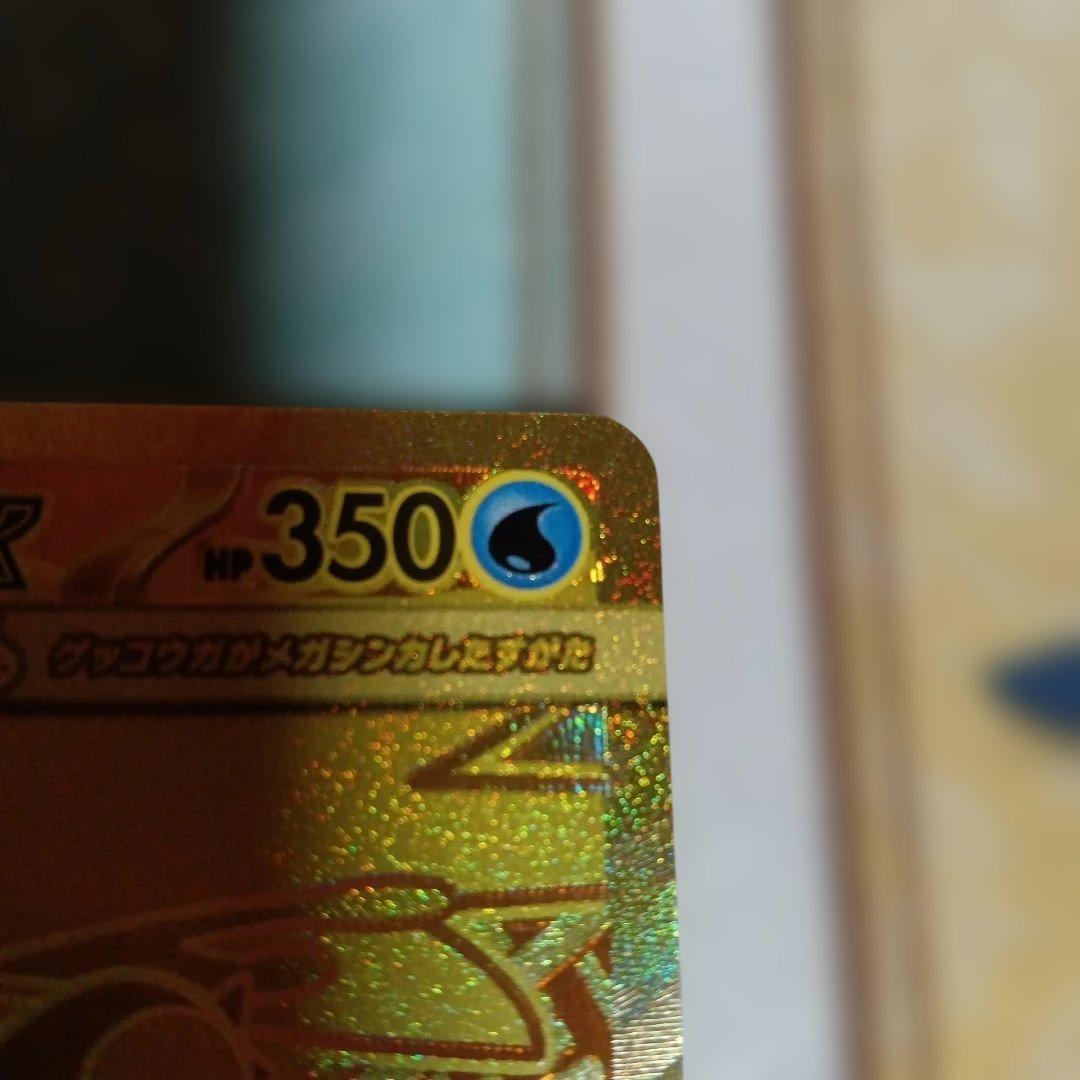 メガゲッコウガex MUR ニンジャスピナー 120/083 ポケモンカード