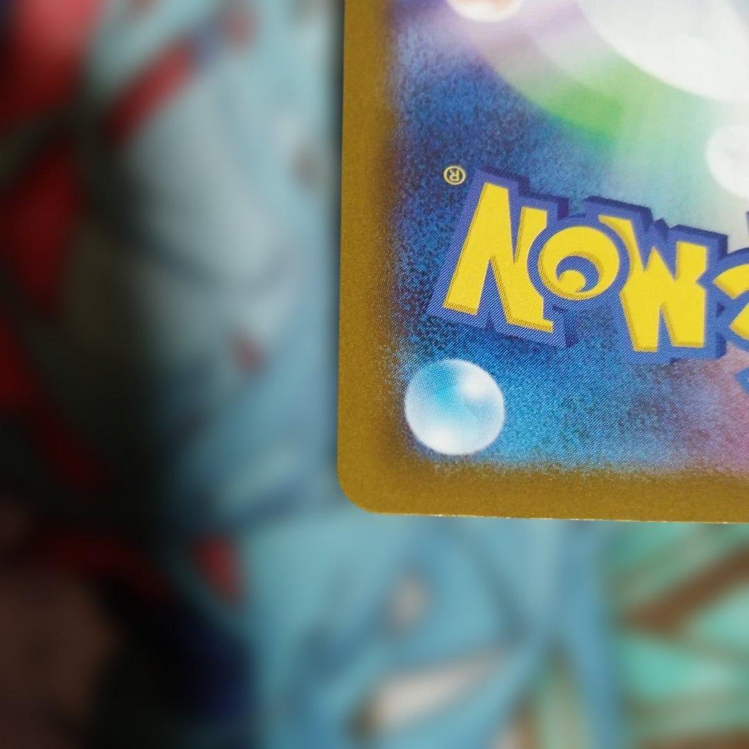 メガゲッコウガex MUR ニンジャスピナー 120/083 ポケモンカード