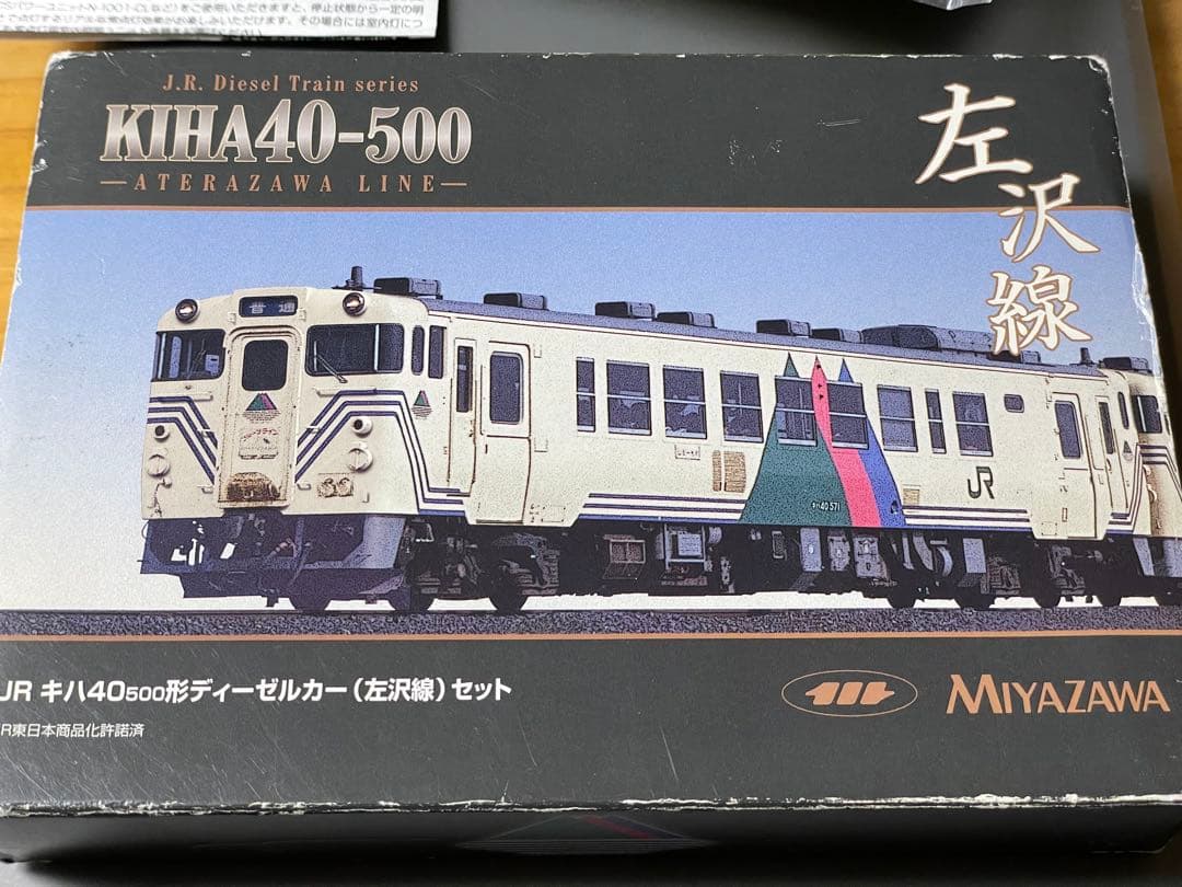 TOMIX（宮沢模型）キハ40-500 左沢線