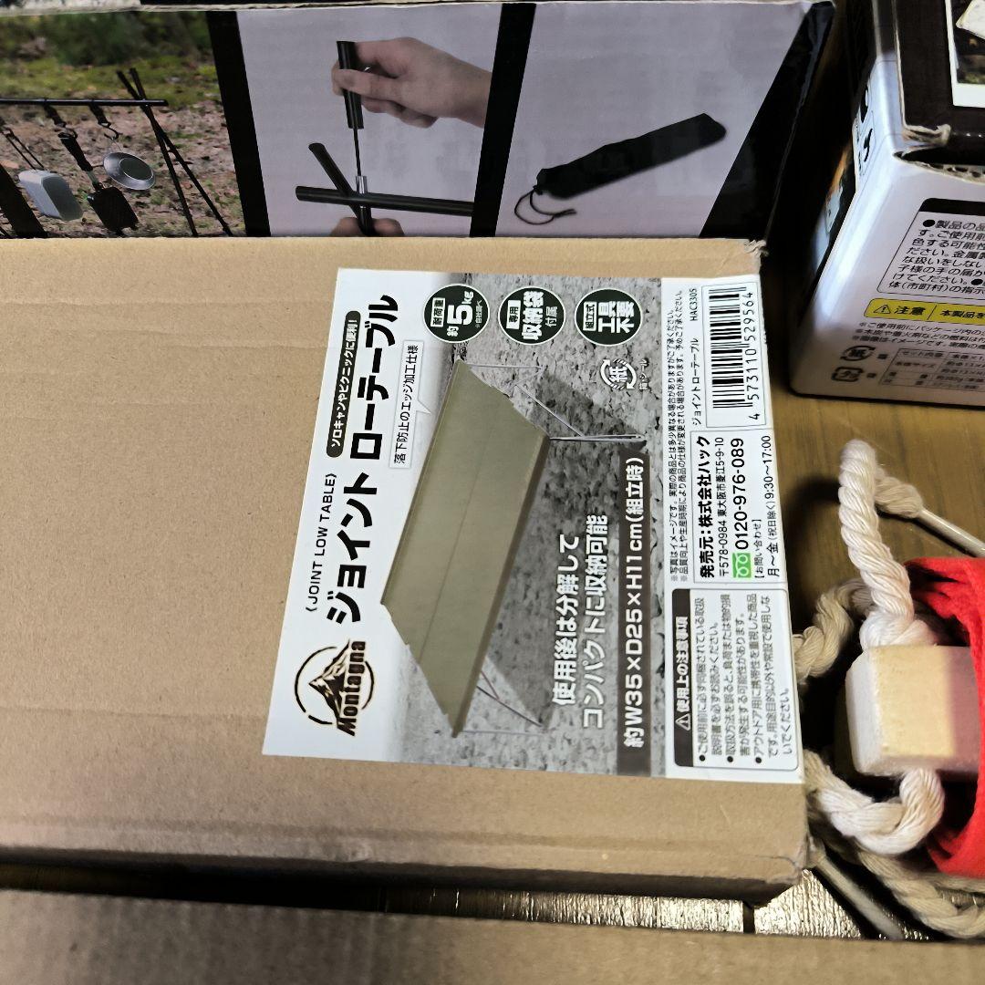 キャンプ道具一式　全8点