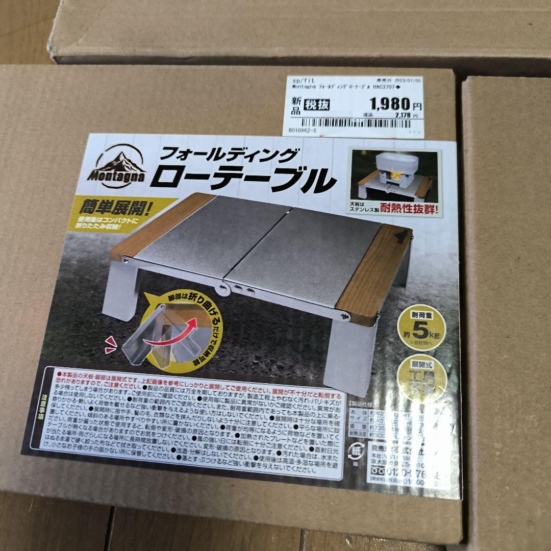 キャンプ道具一式　全8点