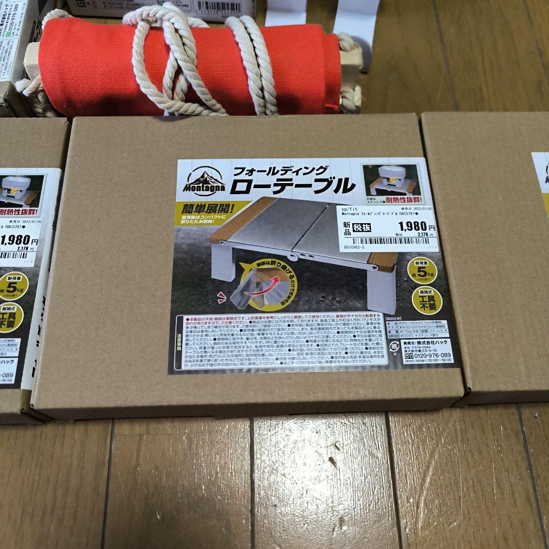 キャンプ道具一式　全8点