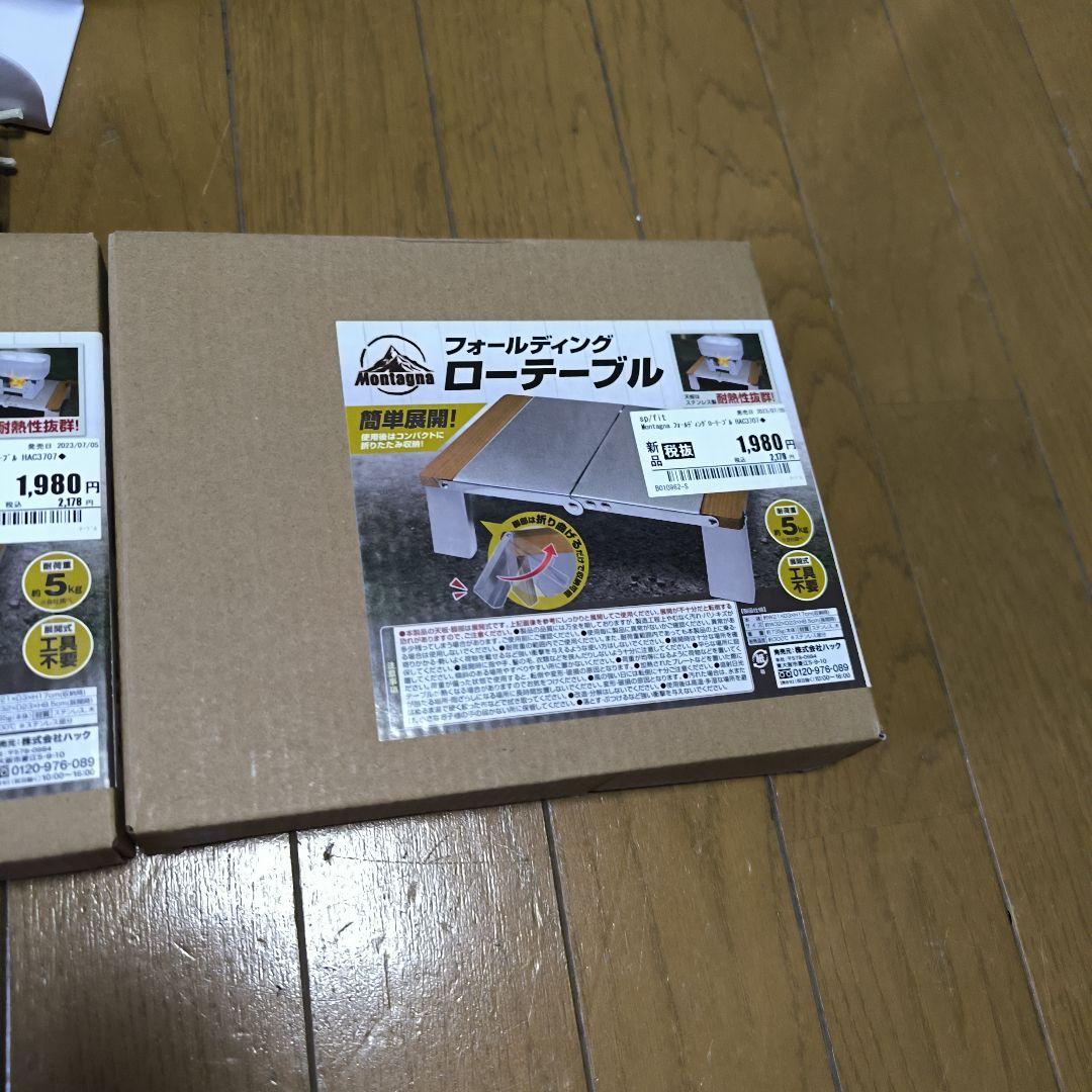 キャンプ道具一式　全8点