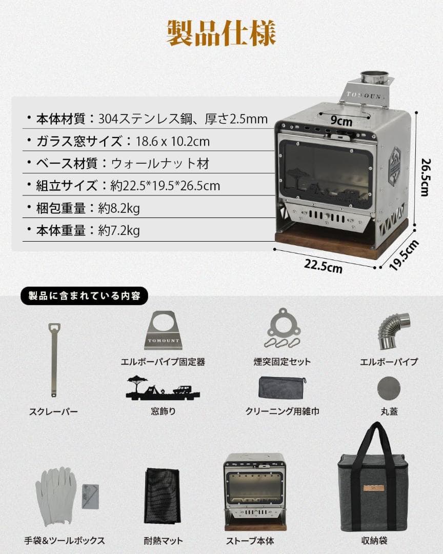 新品 TOMOUNT 薪ストーブ Stove-FP Mini