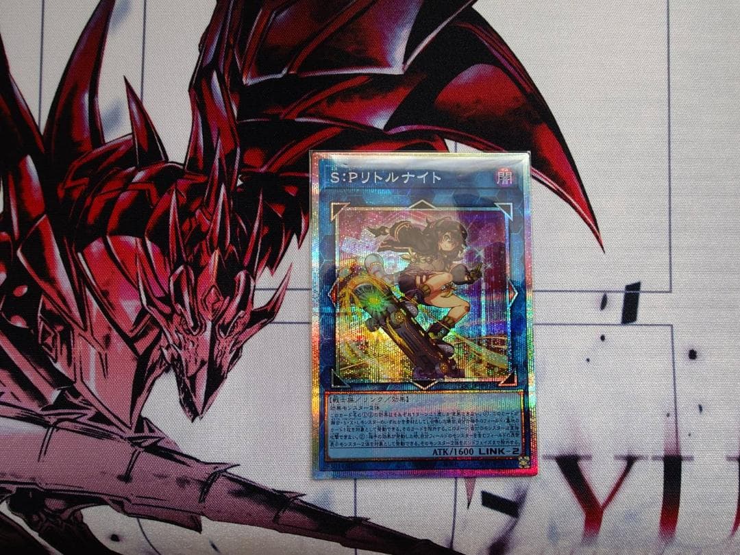 【遊戯王】S:Pリトルナイト　新イラスト　プリシク