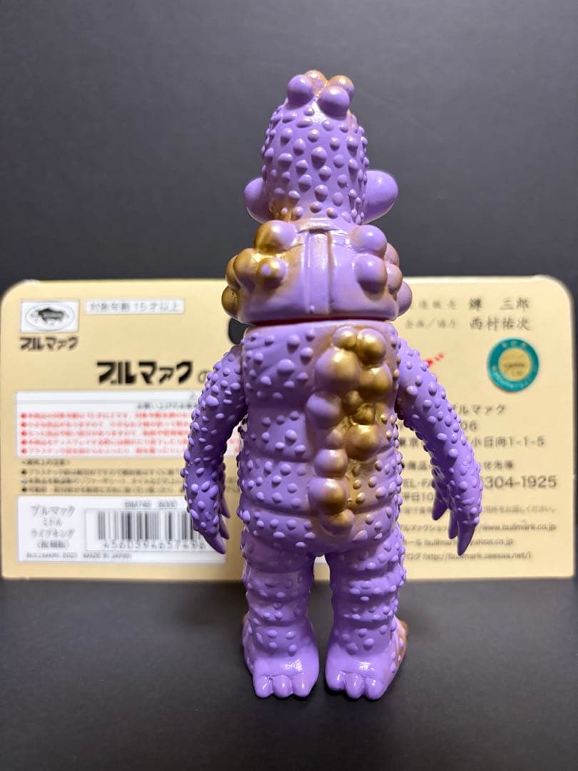 ブルマァク ライブキング　ミドルサイズ