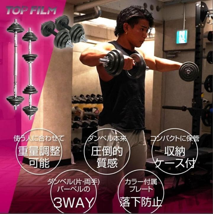中古美品 鉄ダンベル セット 可変式 40kg