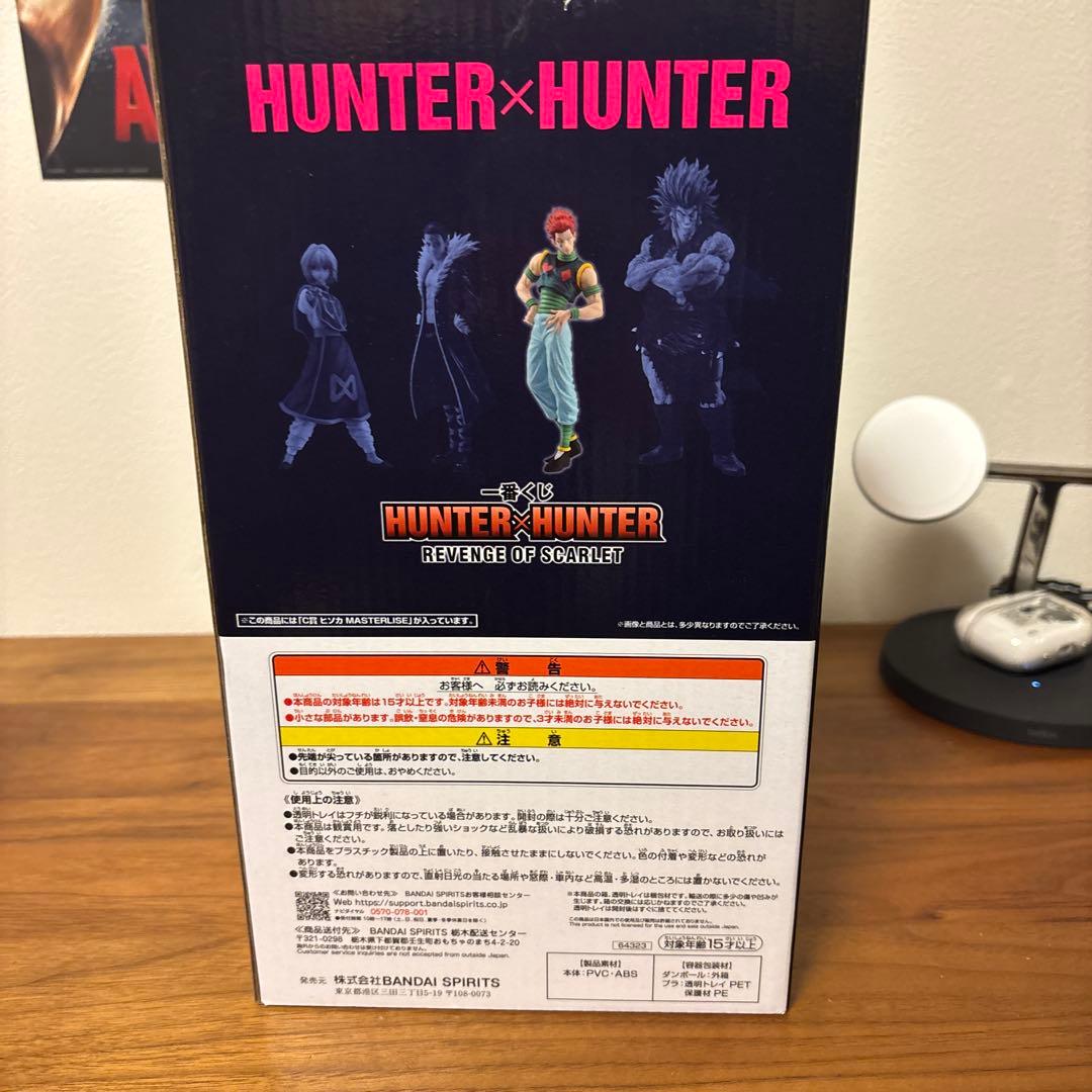 HUNTER×HUNTER 一番くじ ヒソカ クラピカ