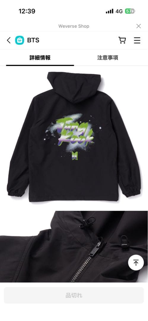 BTS ANORAK （Jung Kook M）（JIMIN L ）2枚セット