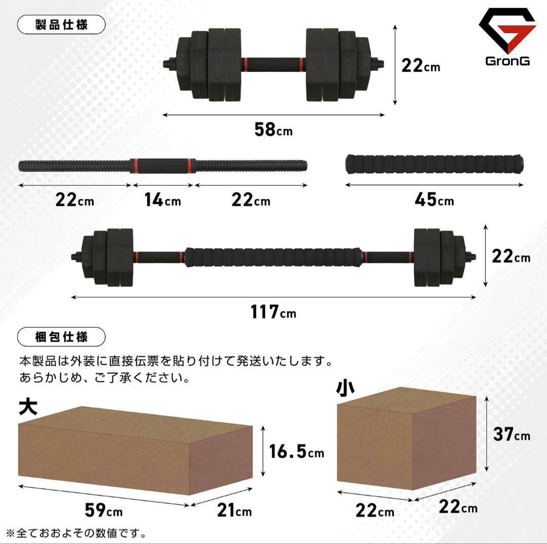 【コメントで相談】GronG ダンベル・バーベルセット 40kg