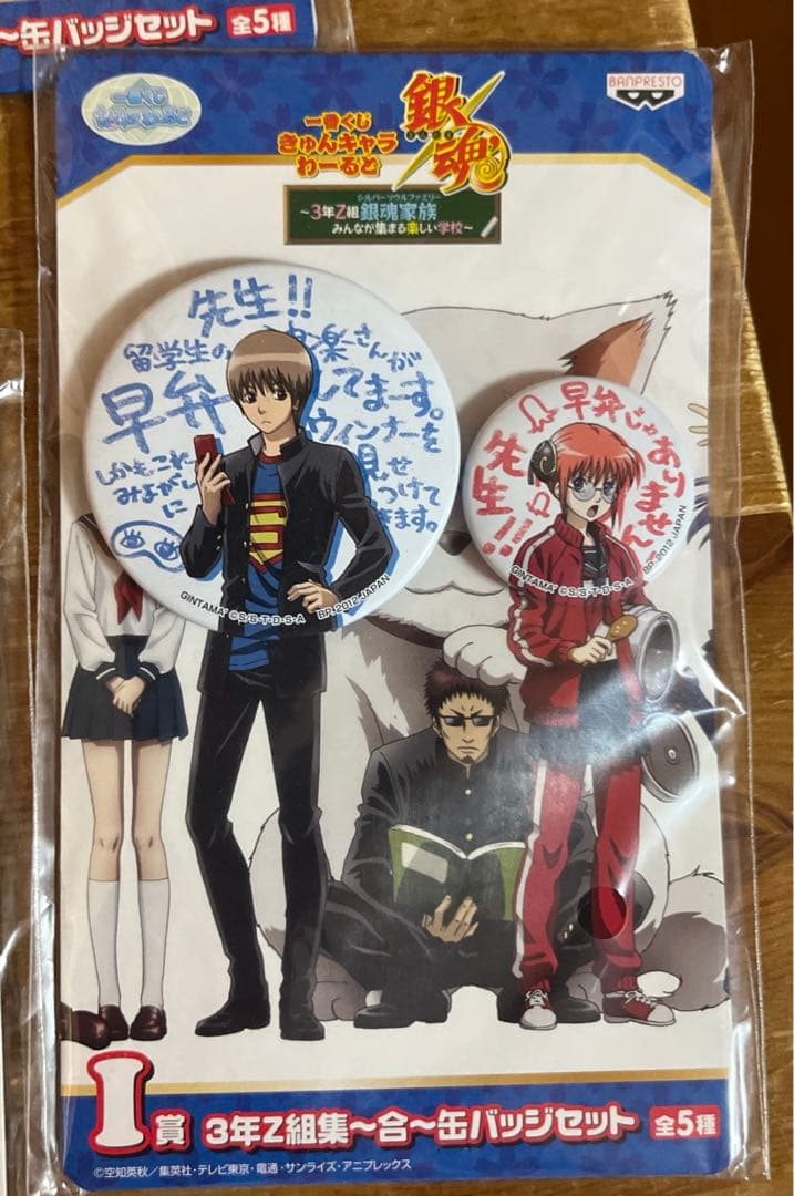 銀魂　一番くじ　きゅんキャラワールド　缶バッジ　全5種