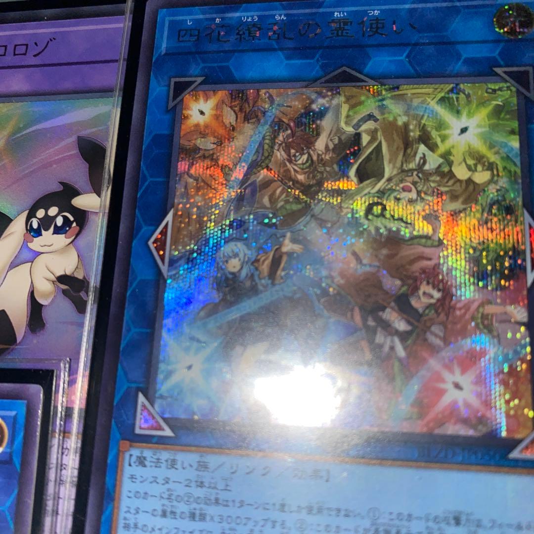 【2288】専用出品遊戯王　六霊使い　本格構築済みデッキ　高レア　2重スリーブ