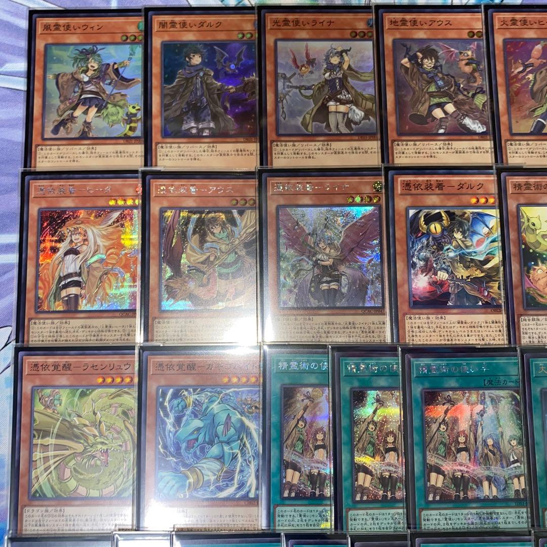 【2288】専用出品遊戯王　六霊使い　本格構築済みデッキ　高レア　2重スリーブ
