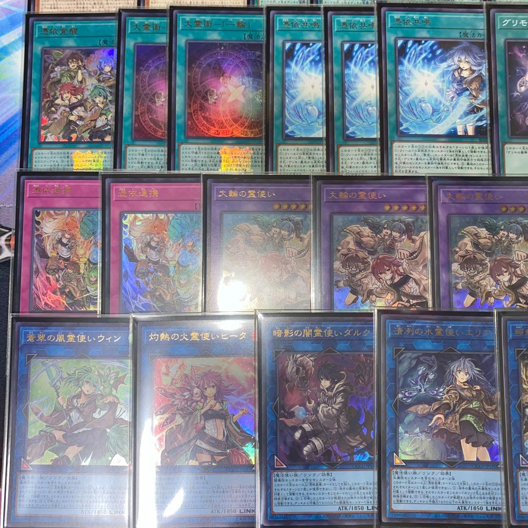 【2288】専用出品遊戯王　六霊使い　本格構築済みデッキ　高レア　2重スリーブ
