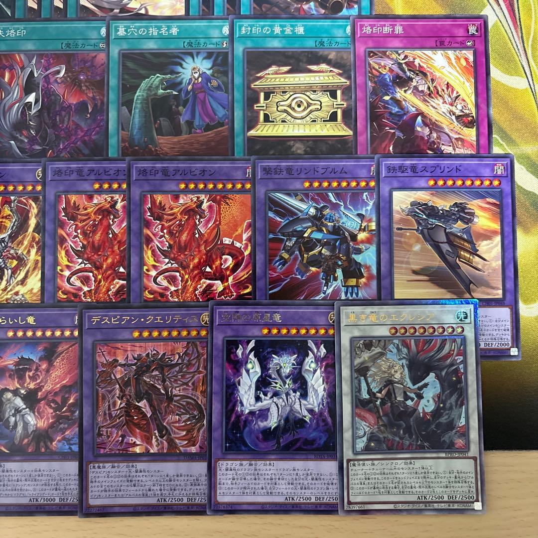 大会優勝構築 烙印デッキ 白き竜の落胤 黒き竜のエクレシア カルテシア アルバス
